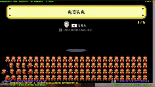 马里奥制造争霸赛【边缘OB】 2018-05-25 17点场