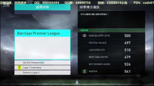 PS4 实况足球pes2018 网络对战 2018-05-25 21点场