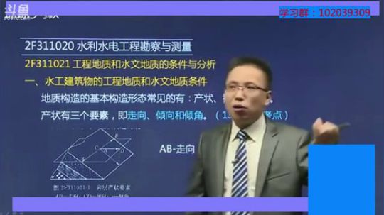 2018二级建造师（水利实务+公共课） 2018-05-19 17点场
