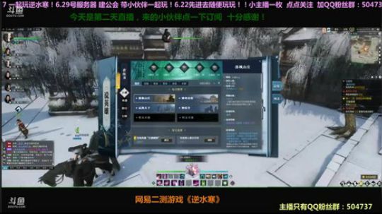 逆水寒二测小姐姐 入驻6.29服务器 2018-05-24 23点场