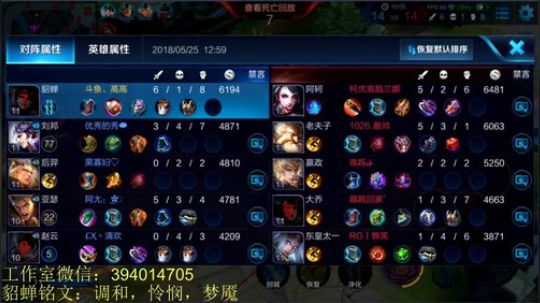 技术流，国服貂蝉专场，秀不秀自己品 2018-05-25 12点场
