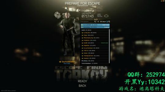 【逃离塔科夫】 不浪何以生 2018-05-24 18点场