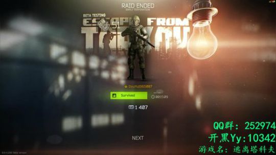 【逃离塔科夫】 不浪何以生 2018-05-25 21点场