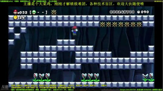马里奥制造争霸赛【边缘OB】 2018-05-25 19点场