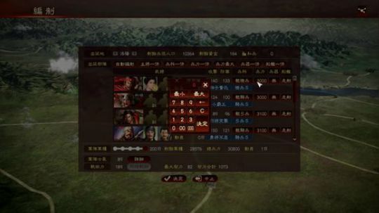 三国志⒀，威力加强版！ 2018-05-24 20点场