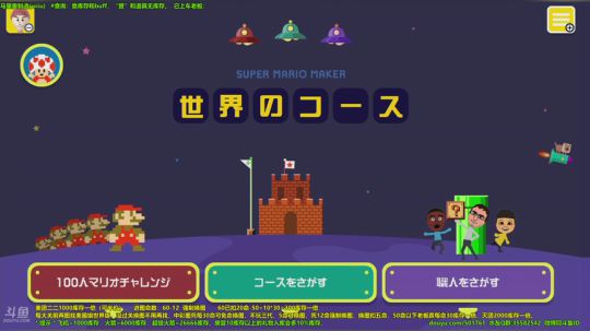 马里奥制造争霸赛【边缘OB】 2018-05-25 15点场