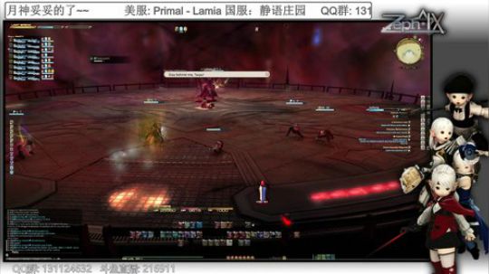 [最终幻想14]4.3 夜神·月读命