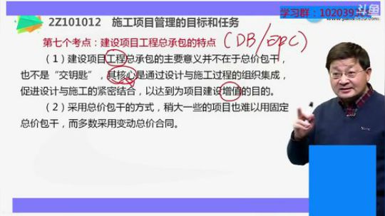 2018二级建造师（水利实务+公共课） 2018-05-20 23点场