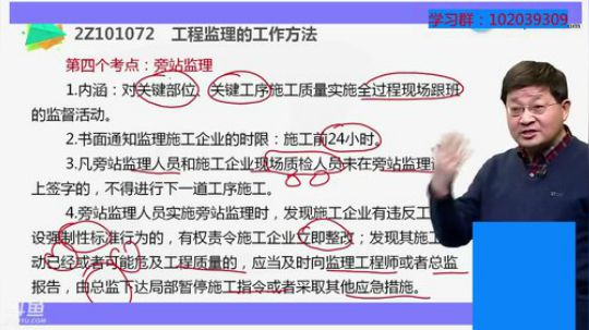2018二级建造师（水利实务+公共课） 2018-05-19 13点场