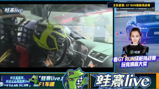 看GT RUN挑战赛玩竞猜赢大奖 2018-05-26 18点场