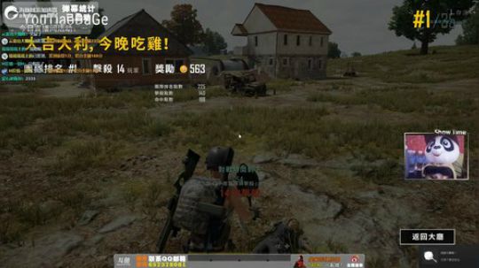 我在斗鱼看主播油条直播吃鸡游戏