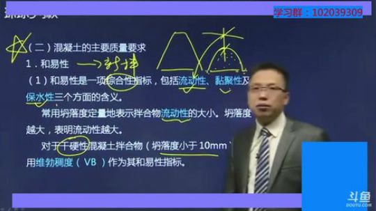 2018二级建造师（水利实务+公共课） 2018-05-19 19点场