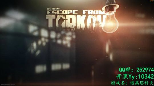 【逃离塔科夫】 不浪何以生 2018-05-23 23点场