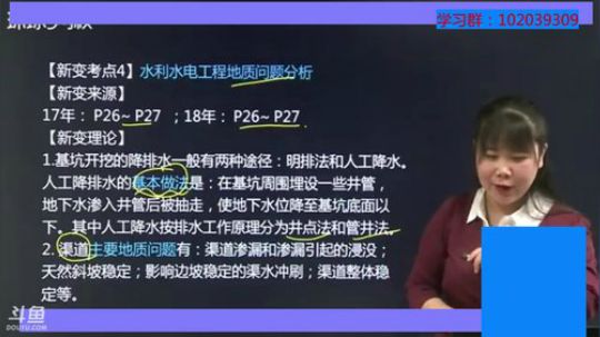 2018二级建造师（水利实务+公共课） 2018-05-19 15点场