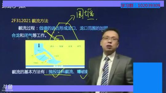 2018二级建造师（水利实务+公共课） 2018-05-19 21点场