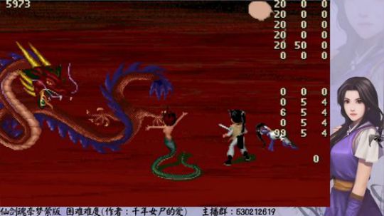 【夜狼】仙剑魂牵梦萦版困难难度~~ 2018-05-26 00点场