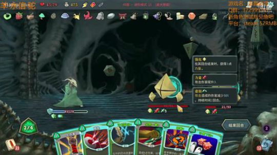 【羊驼】杀戮尖塔_2018-05-25 P4