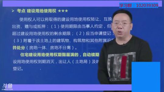 2018二级建造师（公共课） 2018-05-21 15点场