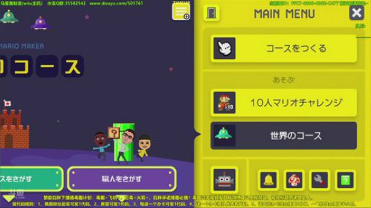 马里奥制造争霸赛【边缘OB】 2018-05-25 23点场