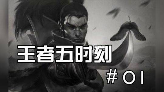 OB王者五：三巨头三轮车最后高能