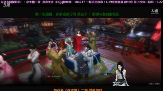 逆水寒二测小姐姐 入驻6.29服务器 2018-05-26 23点场