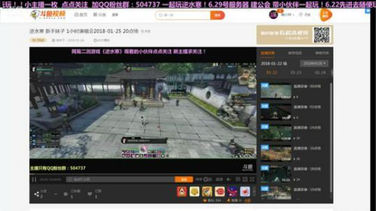 逆水寒二测小姐姐 入驻6.29服务器 2018-05-25 23点场