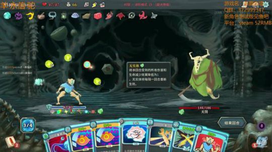 【羊驼】杀戮尖塔_2018-05-26 P1