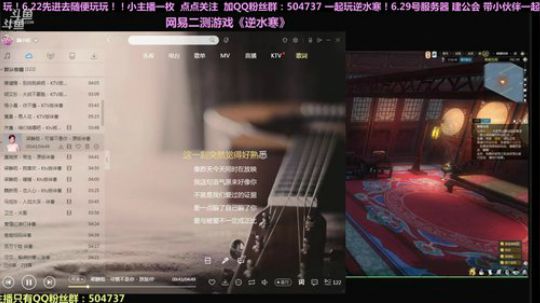 逆水寒二测小姐姐 入驻6.29服务器 2018-05-26 21点场