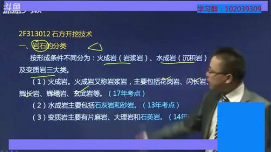2018二级建造师（水利实务+公共课） 2018-05-20 17点场