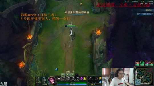 韩服大师冲王者，目前405分 2018-05-27 09点场