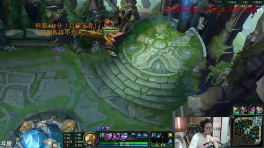 韩服大师冲王者，目前405分 2018-05-27 13点场