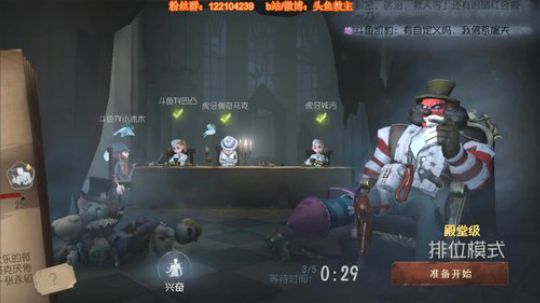 最强屠皇，顶尖排位教学【第五人格】 2018-05-26 20点场