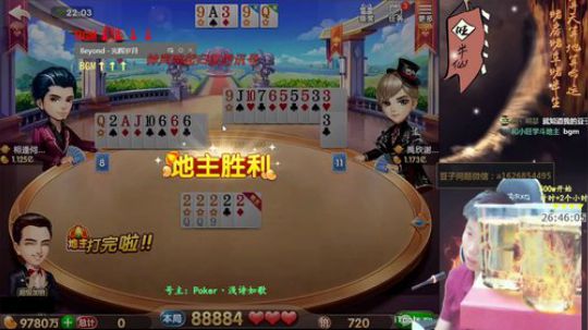 欢乐豆：百万开始，一亿下播！小马：呵呵 2018-05-27 21点场