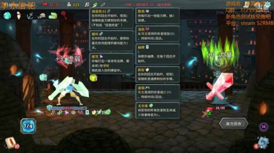 【羊驼】杀戮尖塔_2018-05-26 P4