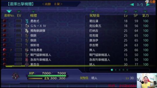 机战：昨晚下播后被女主播教育了！ 2018-05-27 00点场