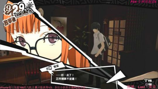 【雷帝】 P5女神异闻录5Persona 2018-05-24 06点场