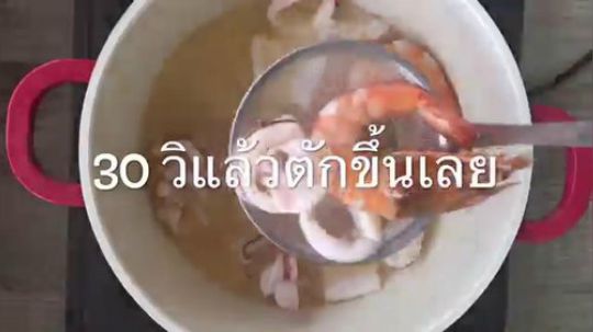 【泰国妹纸教你做泰家常菜】【咖喱杂锦海鲜】