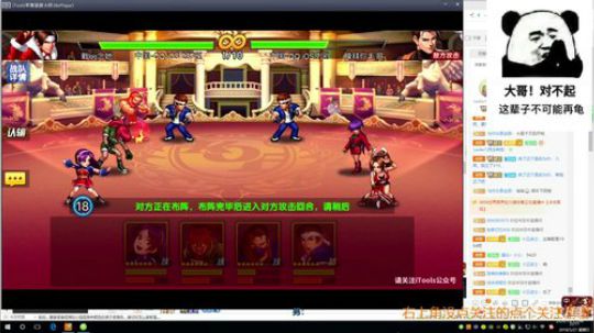 拳皇98，欢迎各位老表 2018-05-27 21点场