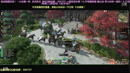 逆水寒二测小姐姐 入驻6.29服务器 2018-05-27 16点场