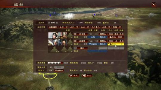 三国志⒀，威力加强版！ 2018-05-27 22点场