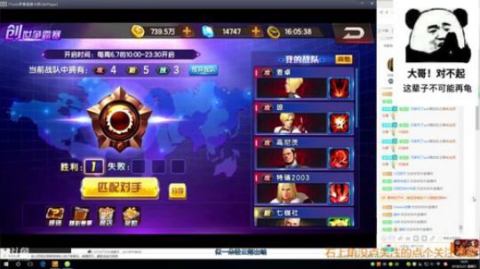 拳皇98，欢迎各位老表 2018-05-27 15点场