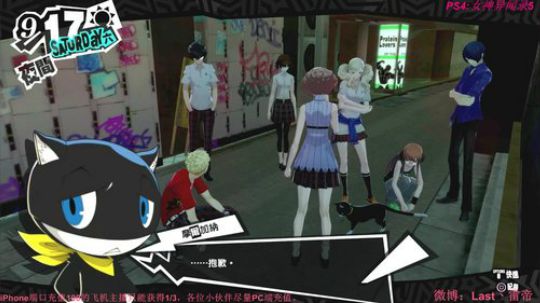 【雷帝】 P5女神异闻录5Persona 2018-05-23 07点场