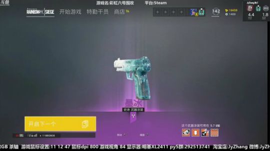 【Jy张】彩虹六号:six? 2018-05-27 23点场