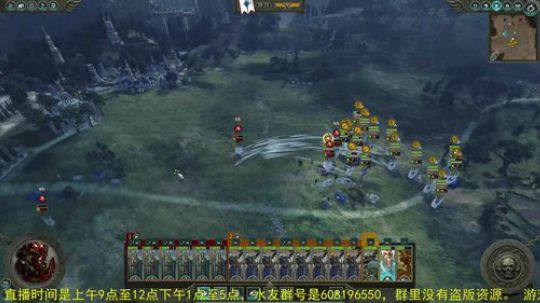 战锤2全面战争 大漩涡 2018-05-28 13点场