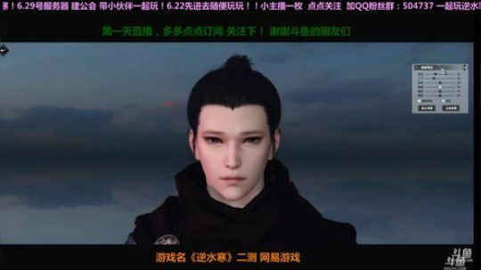 逆水寒二测小姐姐 入驻6.29服务器 2018-05-25 19点场