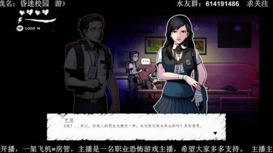 【素年】小姐姐别杀我，昏迷校园 2018-05-27 22点场