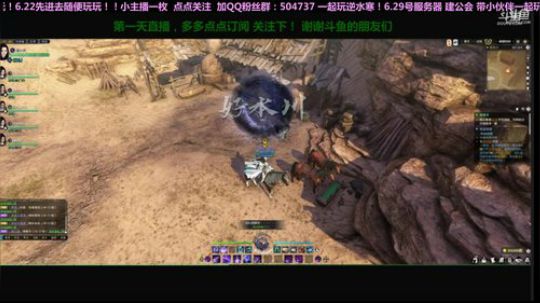 逆水寒二测小姐姐 入驻6.29服务器 2018-05-27 14点场