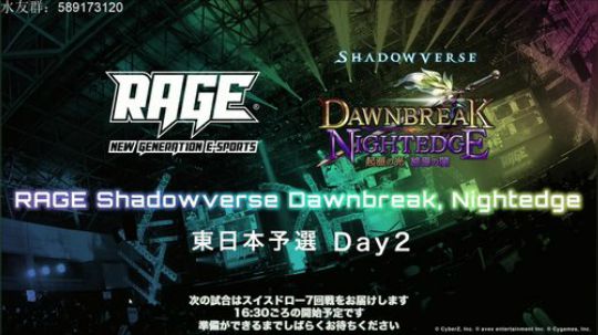 飘：Rage东日本预选Day2 2018-05-27 14点场
