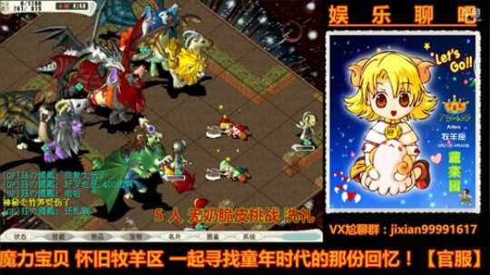 魔力宝贝娱乐聊吧嗨爆全场 2018-05-28 00点场