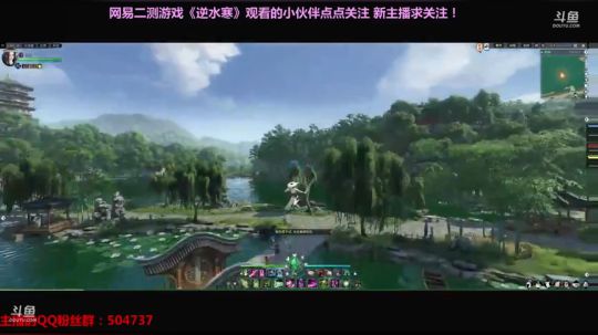 逆水寒二测小姐姐 入驻6.29服务器 2018-05-27 21点场